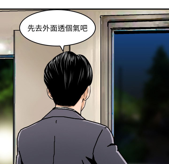 金錢的魅力 第5章 第47页