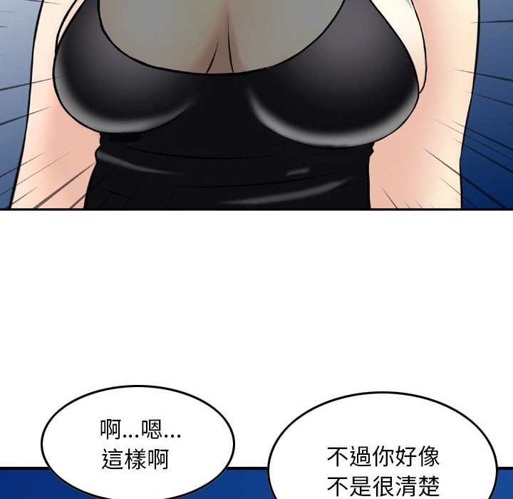 金錢的魅力 第5章 第37页