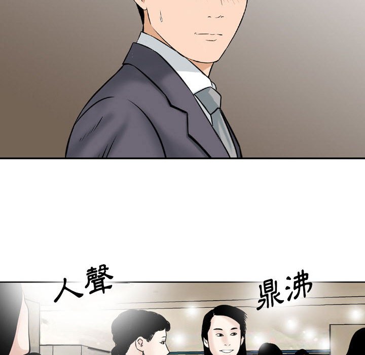 金錢的魅力 第5章 第36页
