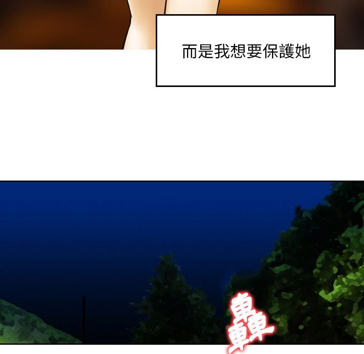 金錢的魅力 第5章 第19页