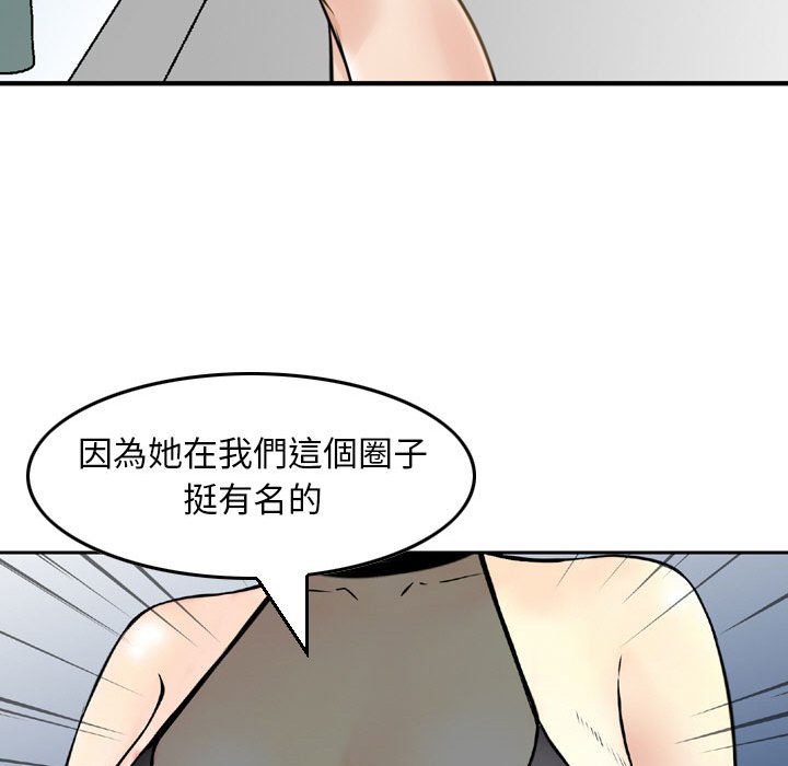 金錢的魅力 第5章 第59页