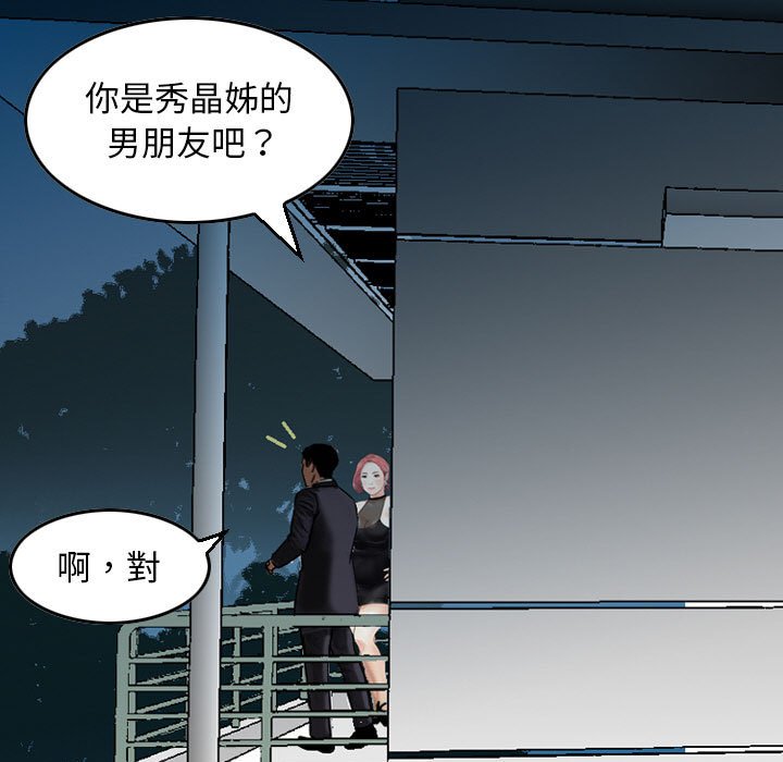 金錢的魅力 第5章 第22页