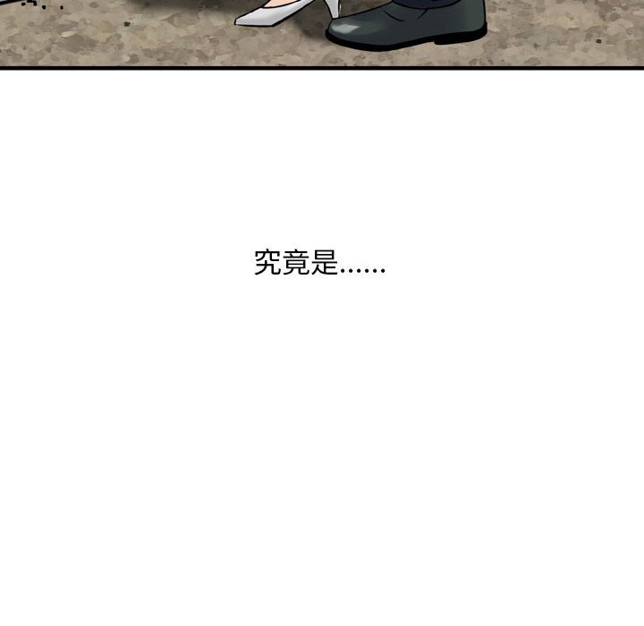 金錢的魅力 第5章 第75页