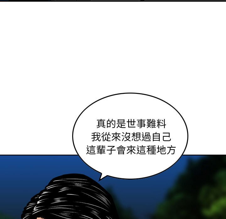 金錢的魅力 第5章 第51页