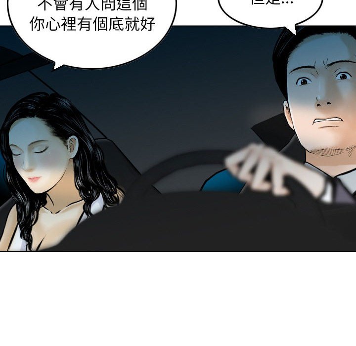 金錢的魅力 第5章 第25页