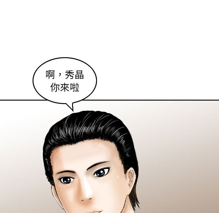 金錢的魅力 第5章 第17页