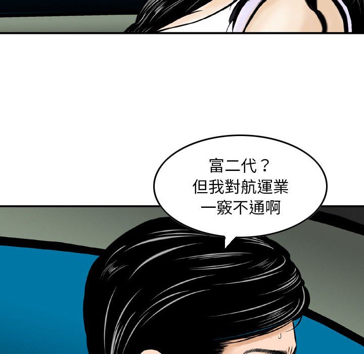 金錢的魅力 第5章 第23页