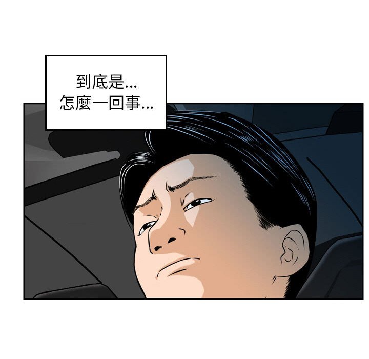 金錢的魅力 第5章 第26页