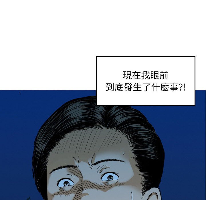 金錢的魅力 第5章 第92页