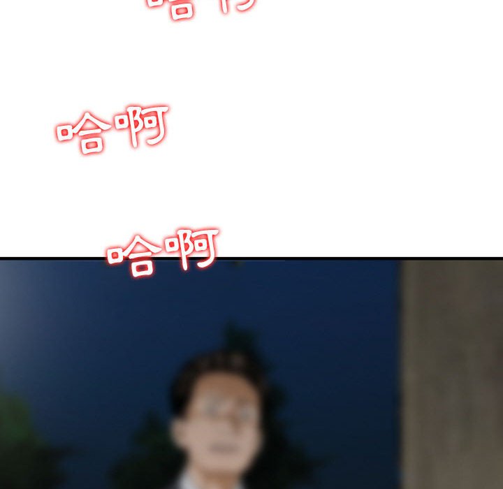金錢的魅力 第5章 第87页