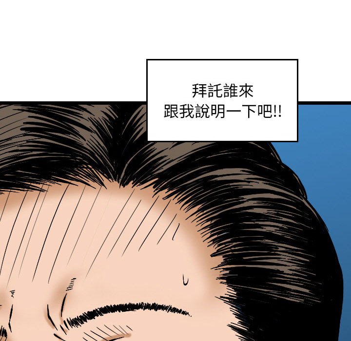 金錢的魅力 第5章 第94页