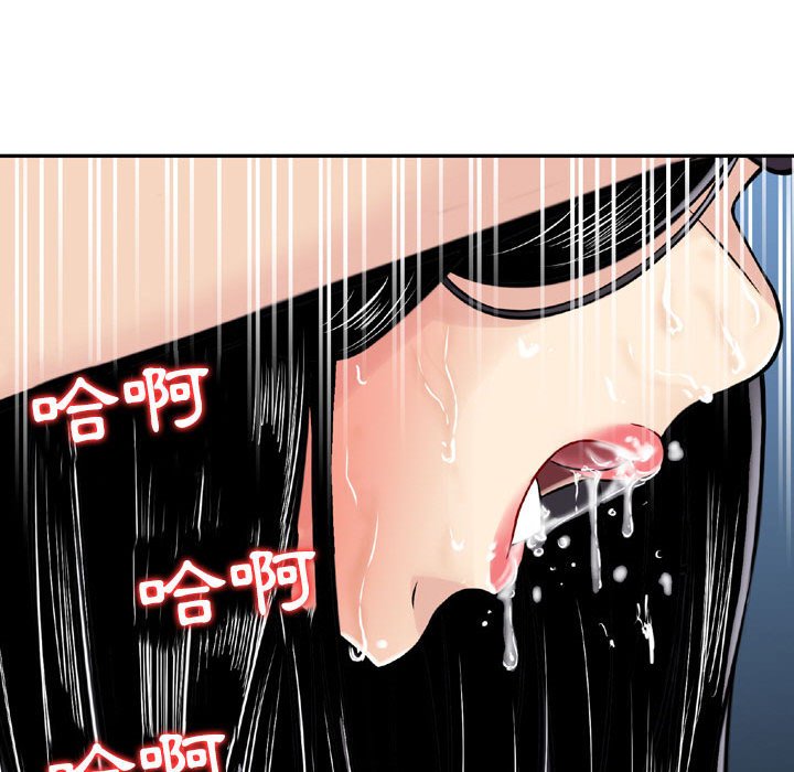 金錢的魅力 第5章 第84页