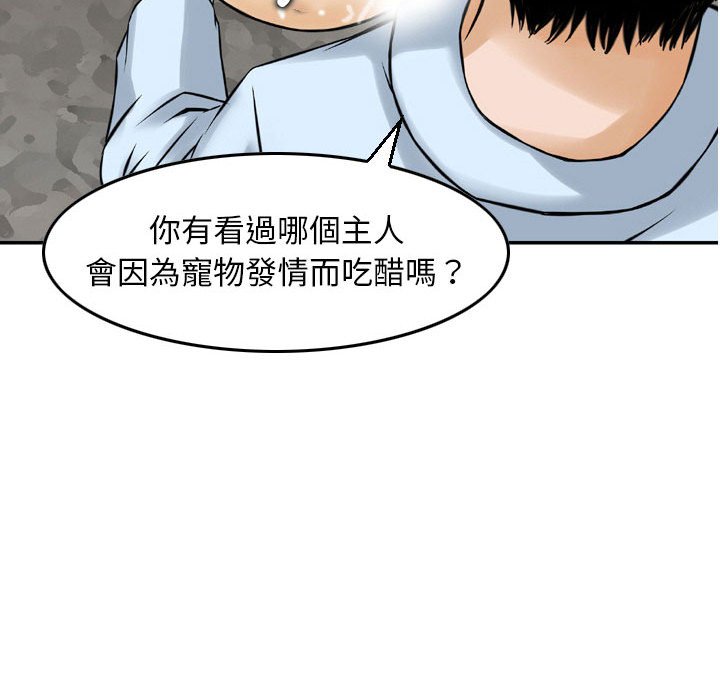 金錢的魅力 第5章 第83页
