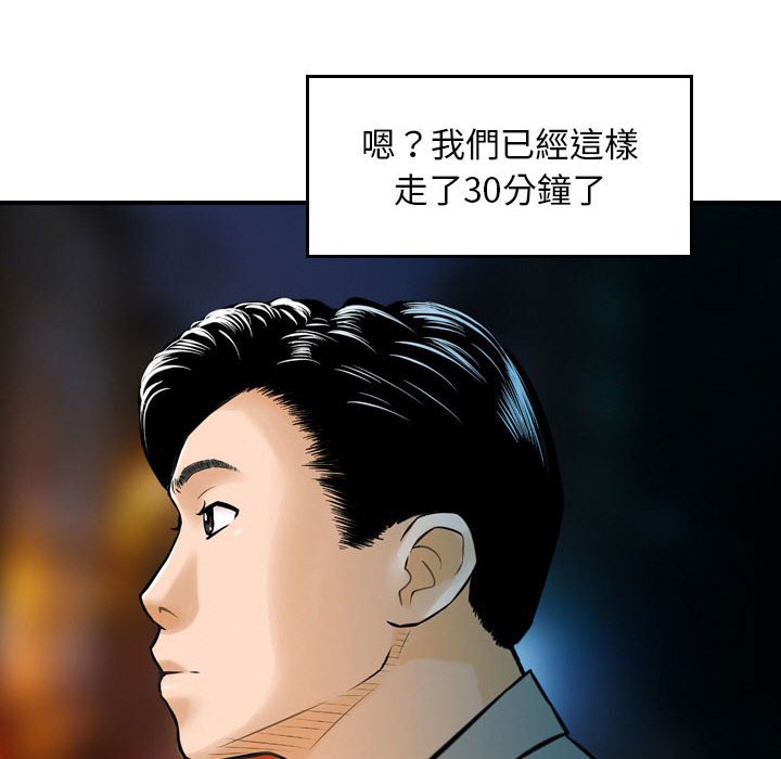 金錢的魅力 第5章 第6页