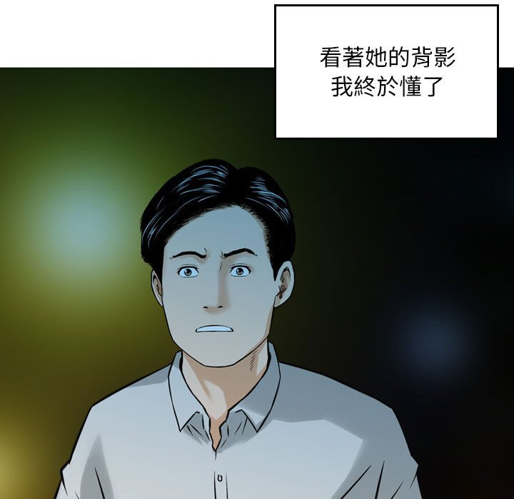 金錢的魅力 第5章 第15页