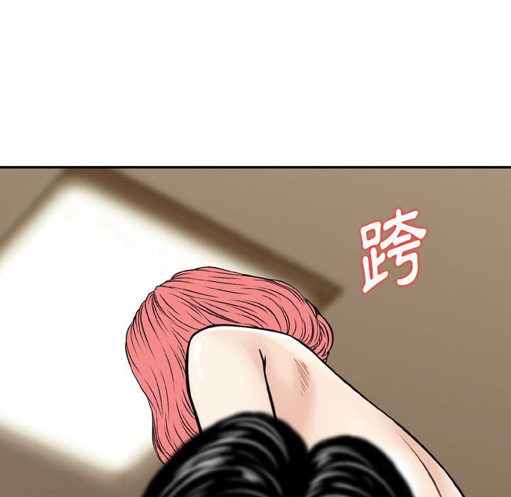 金錢的魅力 第6章 第43页