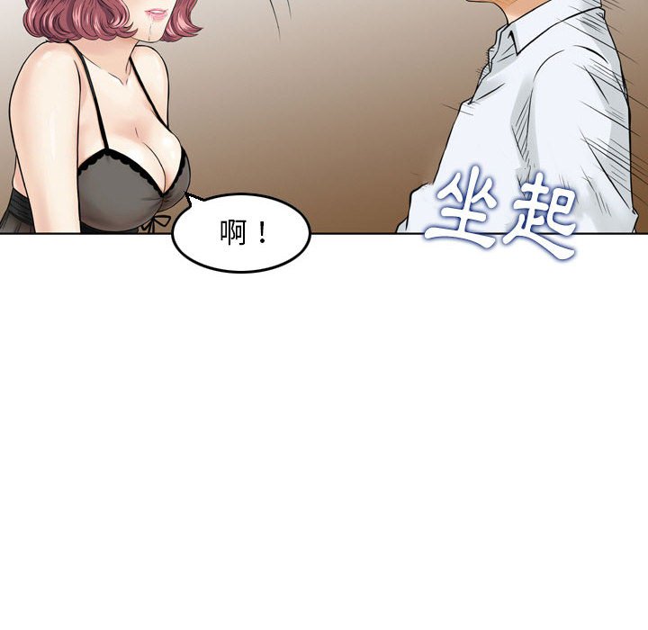 金錢的魅力 第6章 第16页