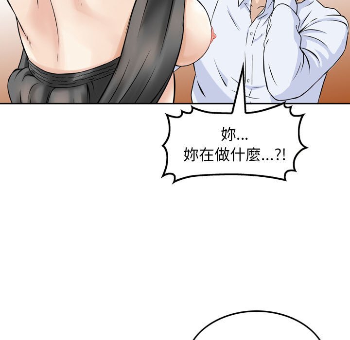 金錢的魅力 第6章 第35页