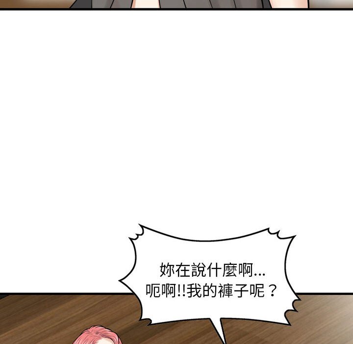 金錢的魅力 第6章 第22页