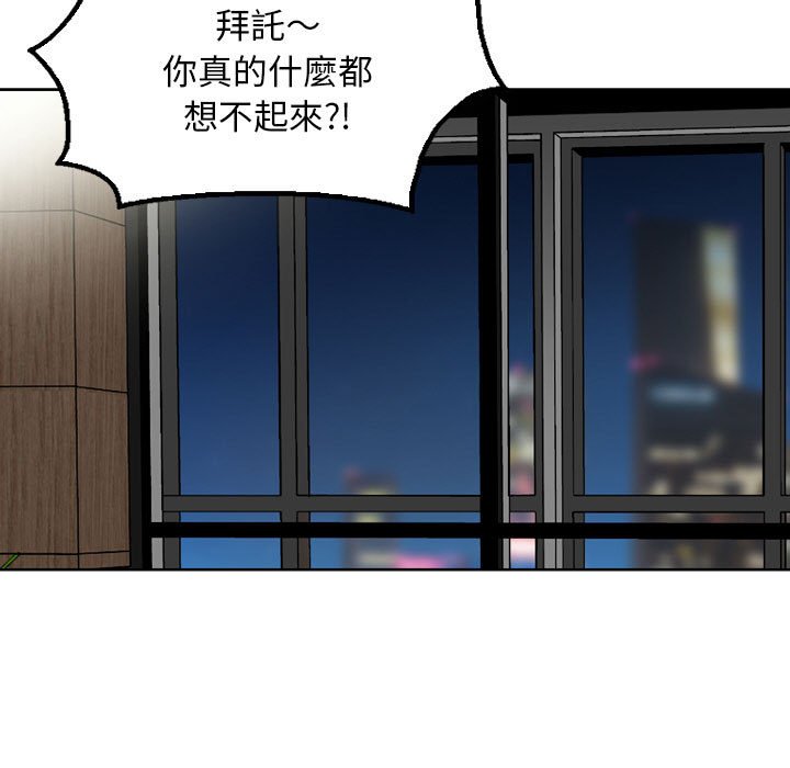 金錢的魅力 第6章 第27页