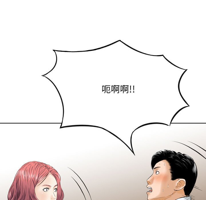 金錢的魅力 第6章 第15页