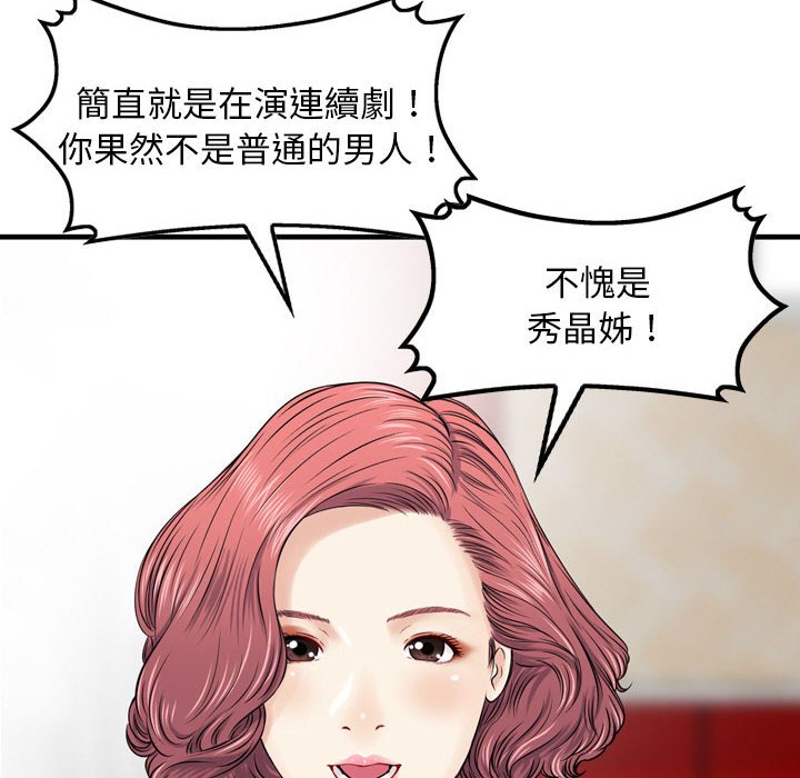 金錢的魅力 第6章 第30页
