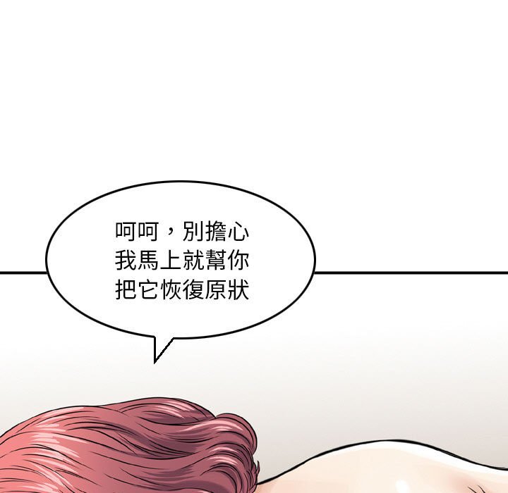 金錢的魅力 第6章 第6页