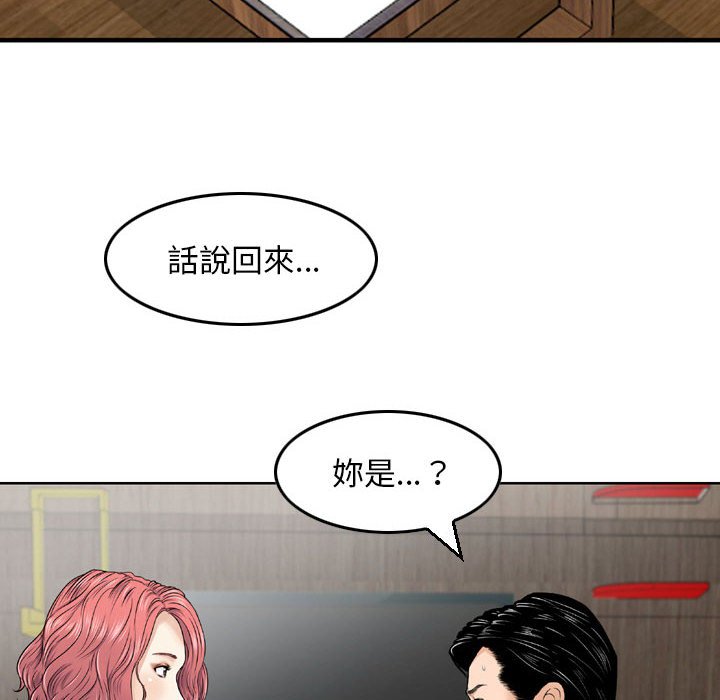 金錢的魅力 第6章 第24页