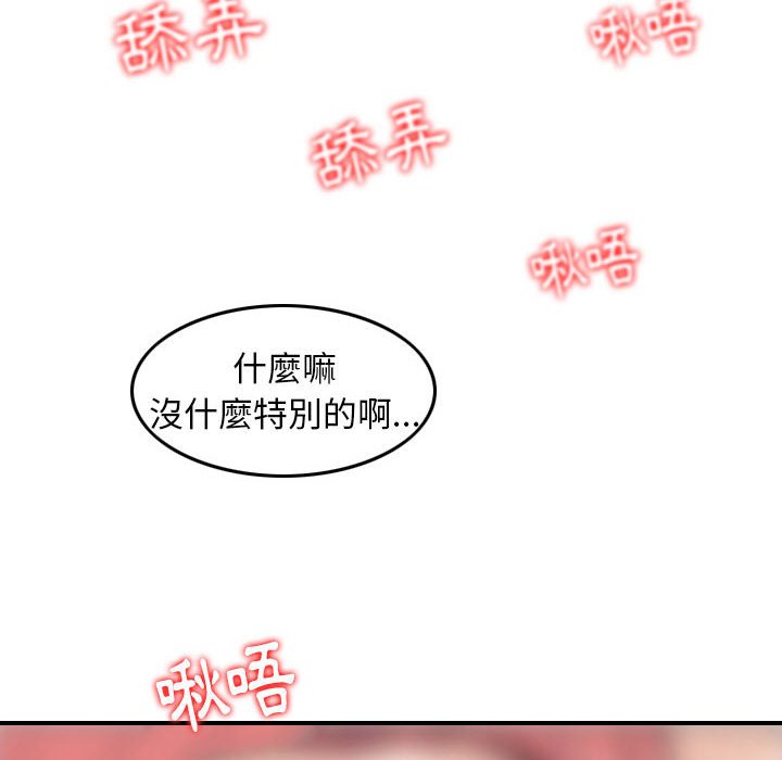 金錢的魅力 第6章 第2页