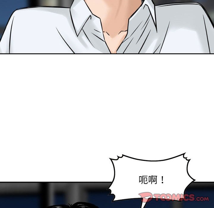 金錢的魅力 第6章 第18页