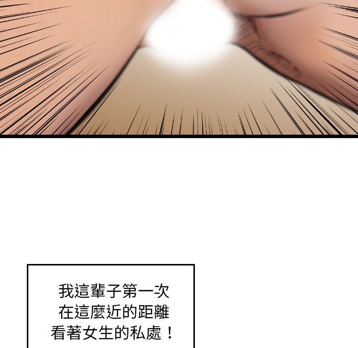 金錢的魅力 第6章 第17页