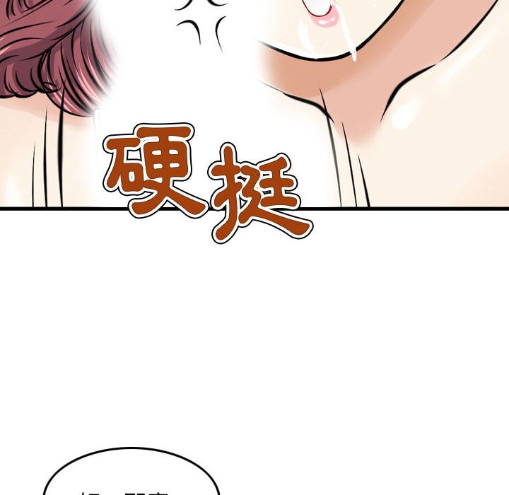 金錢的魅力 第6章 第64页