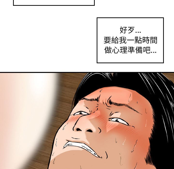 金錢的魅力 第6章 第49页