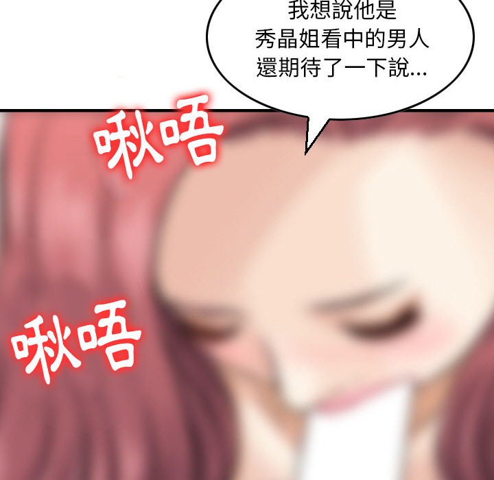 金錢的魅力 第6章 第10页