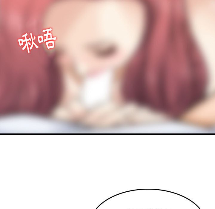 金錢的魅力 第6章 第9页