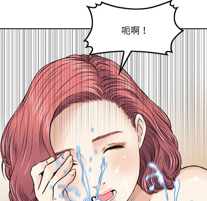 金錢的魅力 第6章 第53页