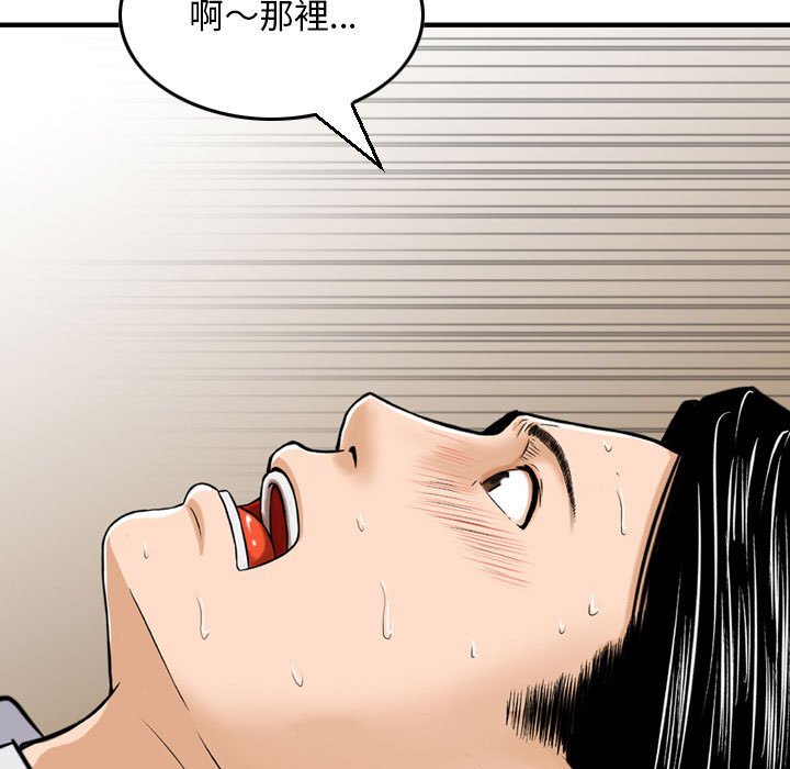 金錢的魅力 第6章 第61页