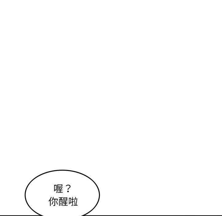 金錢的魅力 第6章 第13页