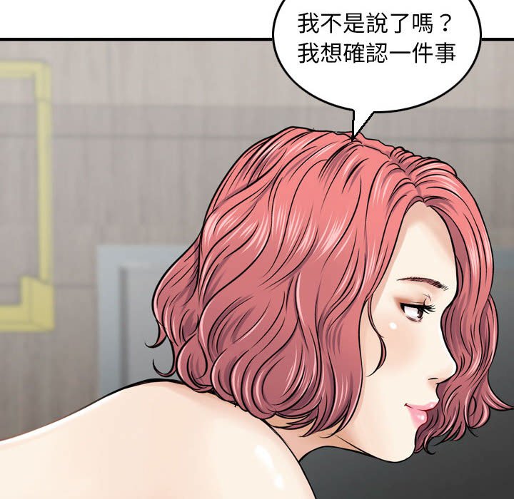 金錢的魅力 第6章 第36页