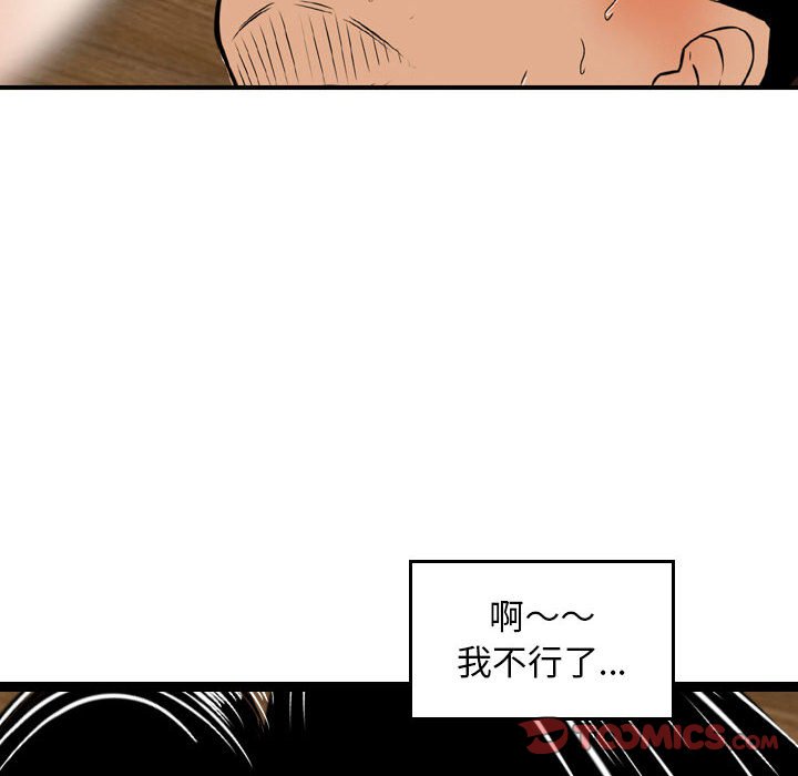 金錢的魅力 第6章 第12页