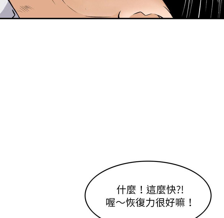金錢的魅力 第6章 第40页