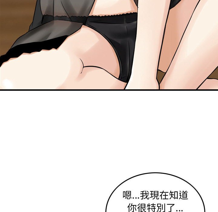 金錢的魅力 第6章 第32页