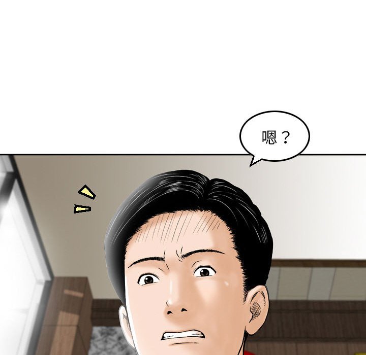 金錢的魅力 第6章 第96页