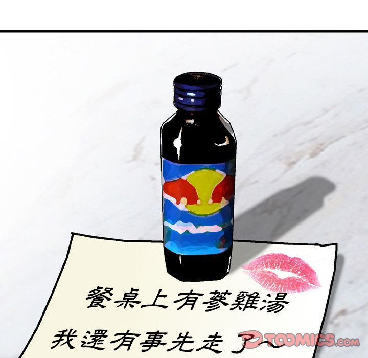 金錢的魅力 第6章 第98页
