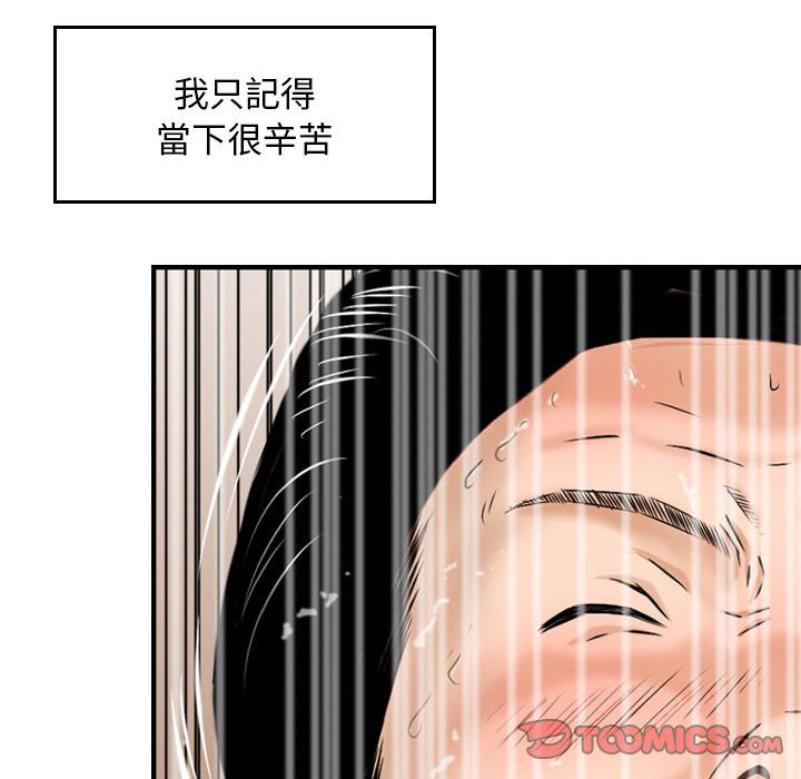 金錢的魅力 第6章 第82页
