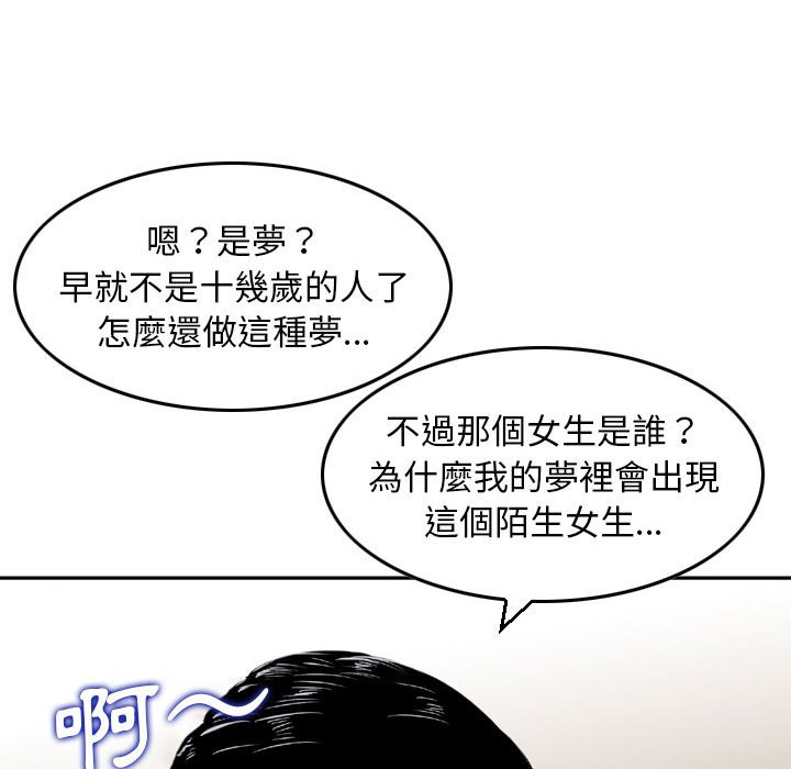 金錢的魅力 第6章 第92页
