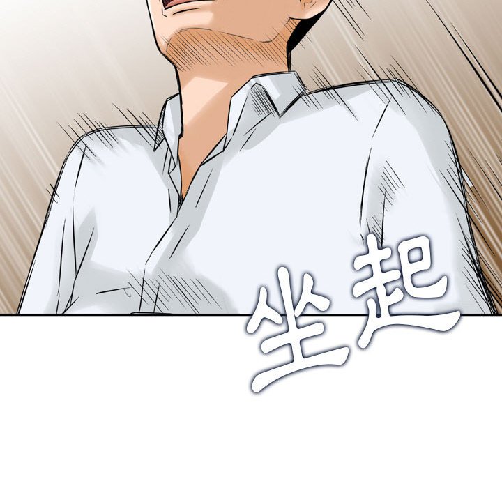 金錢的魅力 第6章 第91页