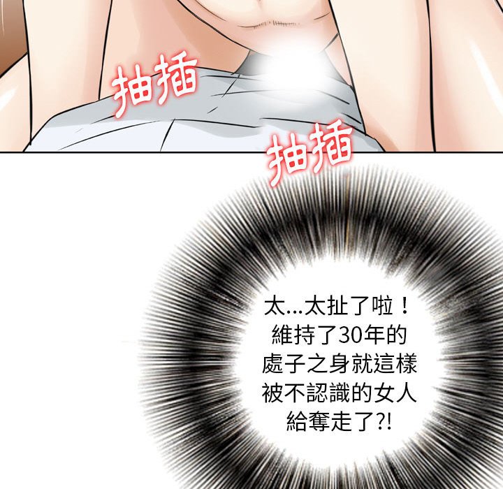 金錢的魅力 第6章 第71页