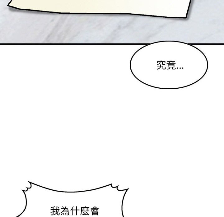 金錢的魅力 第6章 第99页