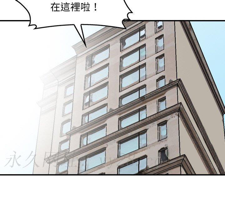 金錢的魅力 第6章 第100页